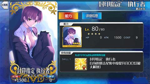 命运冠位指定[图6]