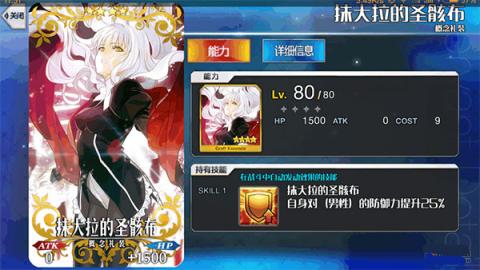 命运冠位指定[图7]