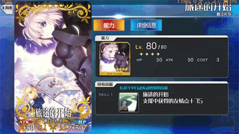 命运冠位指定[图8]