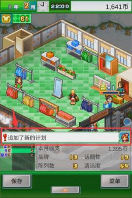开罗时尚洋品店物语汉化版[图2]