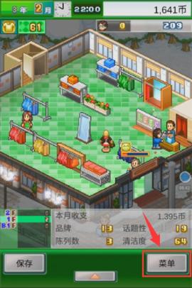 开罗时尚洋品店物语汉化版[图3]