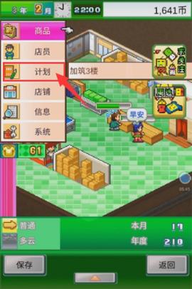 开罗时尚洋品店物语汉化版[图4]