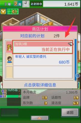 开罗时尚洋品店物语汉化版[图5]