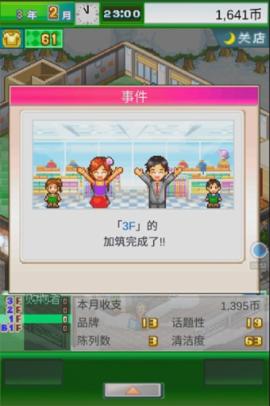 开罗时尚洋品店物语汉化版[图6]