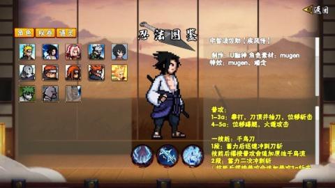 U鼬神像素火影[图7]