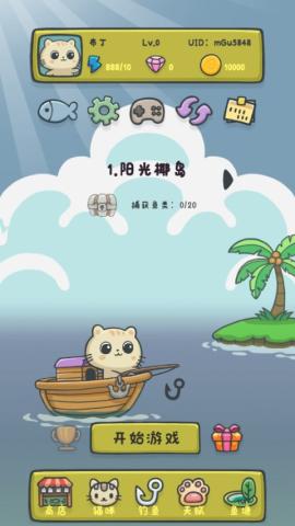 猫咪钓鱼物语[图1]