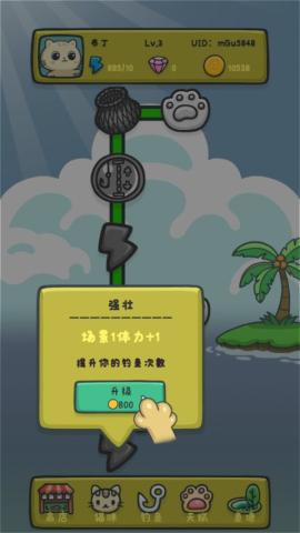 猫咪钓鱼物语[图5]