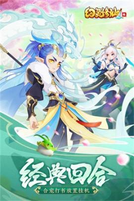 幻灵修仙传内置菜单版[图3]