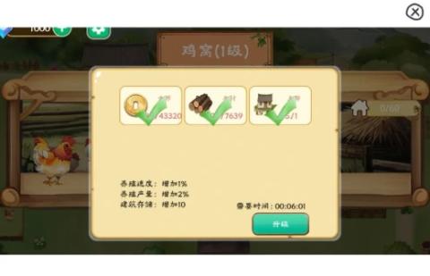 拾光小院测试版[图4]