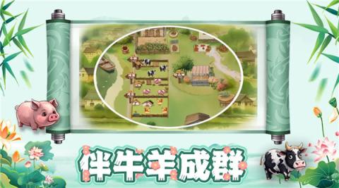 拾光小院测试版[图6]