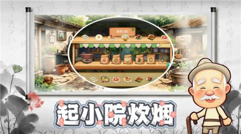 拾光小院测试版[图7]