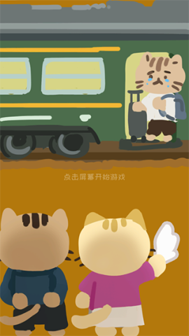 离家的猫[图1]