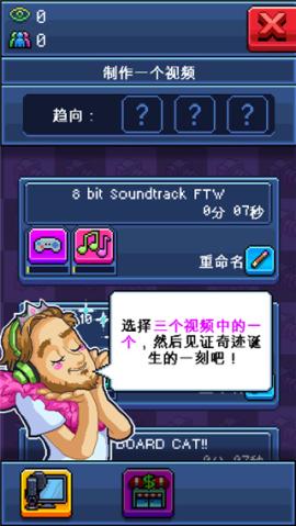 油管主播模拟器正版[图10]