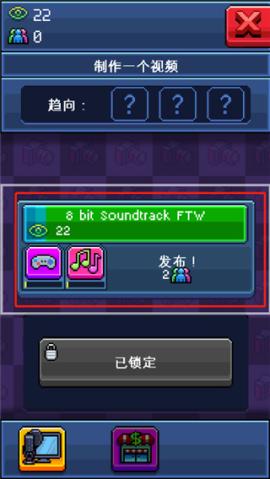 油管主播模拟器正版[图12]