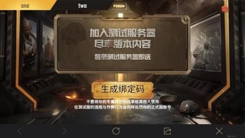 绝地求生体验服国际版[图2]