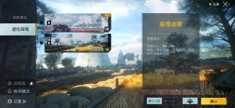绝地求生体验服国际版[图3]