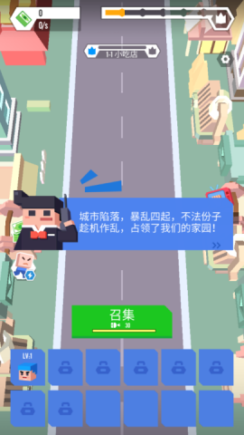 占领城市[图1]