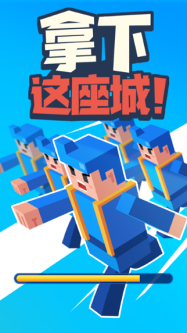 占领城市[图2]