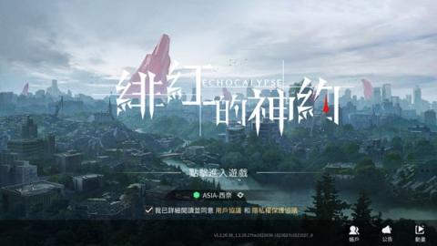 绯色回响[图1]