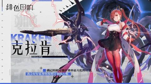 绯色回响[图7]