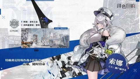 绯色回响[图8]