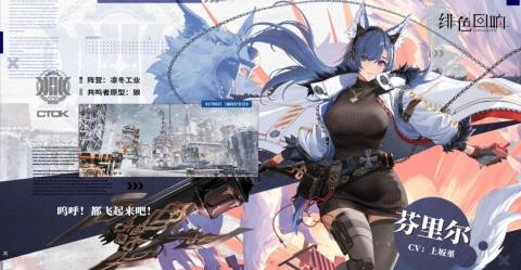 绯色回响[图10]