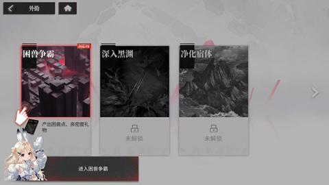 绯色回响[图12]