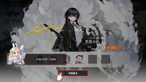 绯色回响[图14]
