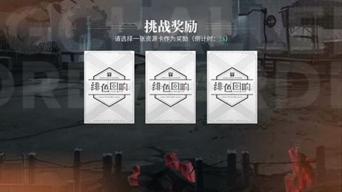 绯色回响[图15]