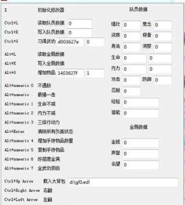 古龙群侠传修改器官方版[图1]