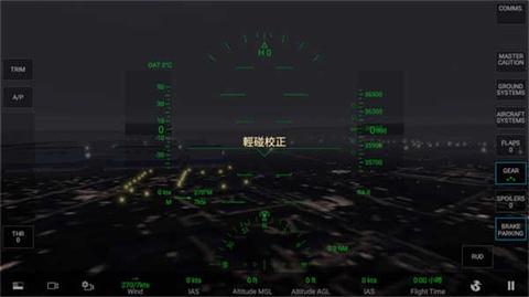 rfs真实飞行模拟器正版[图1]