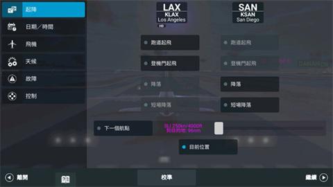 rfs真实飞行模拟器正版[图5]