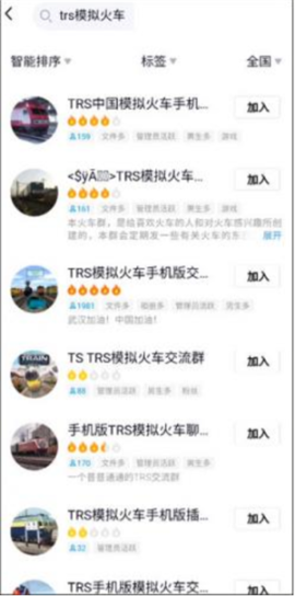 实况列车模拟器中文版[图1]