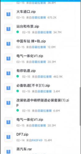 实况列车模拟器中文版[图2]