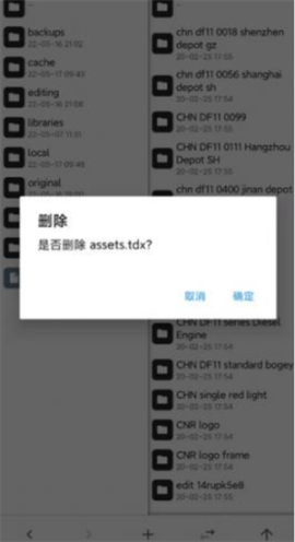 实况列车模拟器中文版[图6]