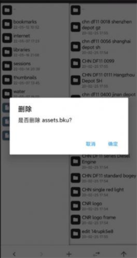 实况列车模拟器中文版[图7]