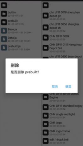 实况列车模拟器中文版[图8]