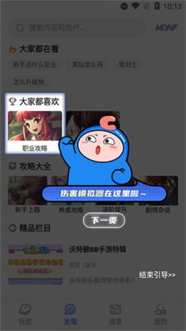 colg地下城与勇士[图6]