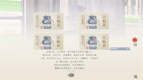榆树上的荔枝花完结版[图4]
