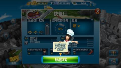 烹饪发烧友中文正版[图2]
