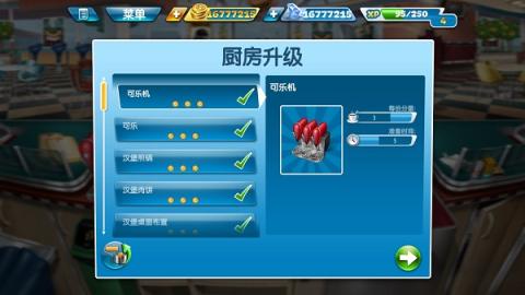 烹饪发烧友中文正版[图3]