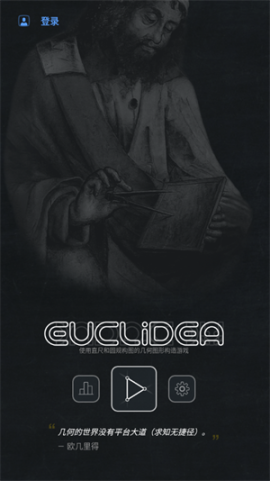 欧几里得几何(Euclidea)[图1]
