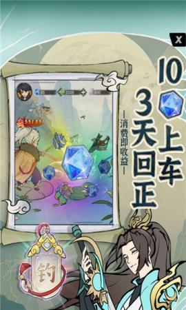浮生绘官方版[图1]