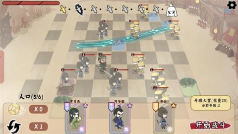 三国自走棋手机版[图4]