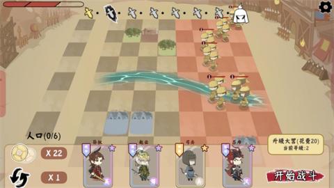 三国自走棋手机版[图6]