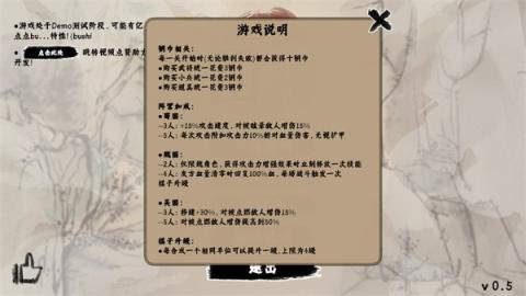 三国自走棋手机版[图7]