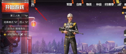 绝地求生刺激战场国际体验服[图1]