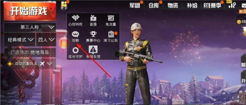 绝地求生刺激战场国际体验服[图2]