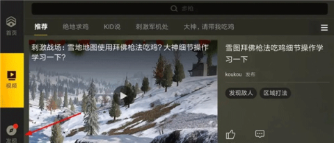 绝地求生刺激战场国际体验服[图3]