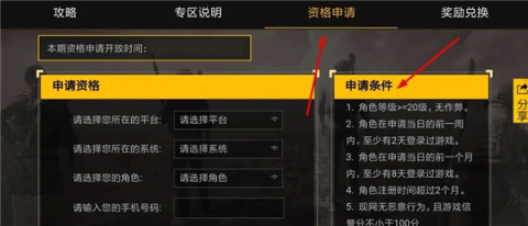 绝地求生刺激战场国际体验服[图5]